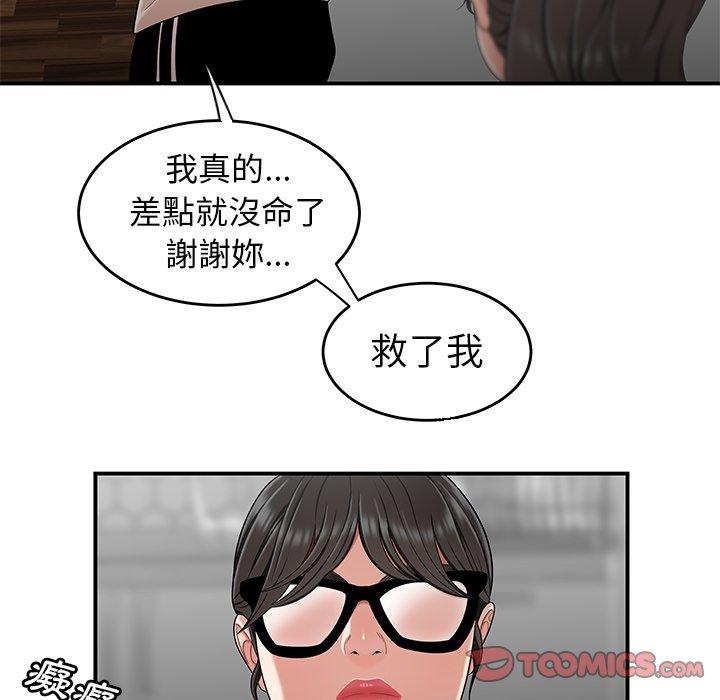絕命陷阱 第 13 話 第26页