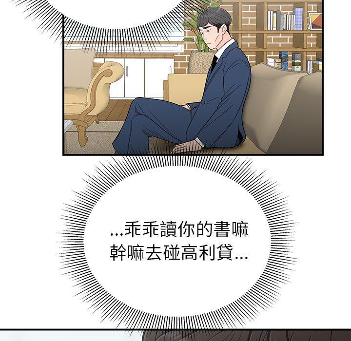 絕命陷阱 第 13 話 第31页
