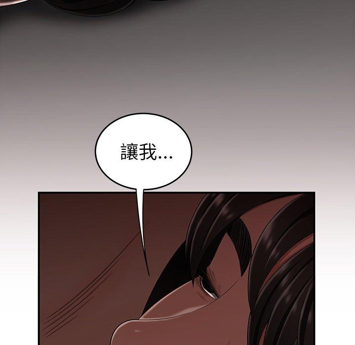 絕命陷阱 第 13 話 第75页