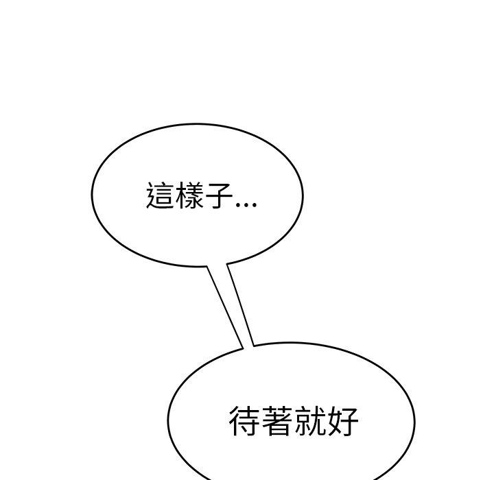 絕命陷阱 第 13 話 第78页