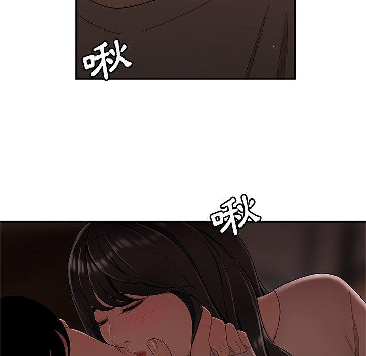 絕命陷阱 第 13 話 第82页