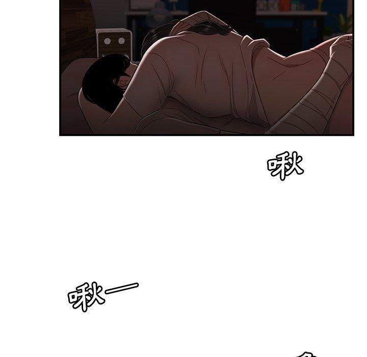 絕命陷阱 第 13 話 第85页
