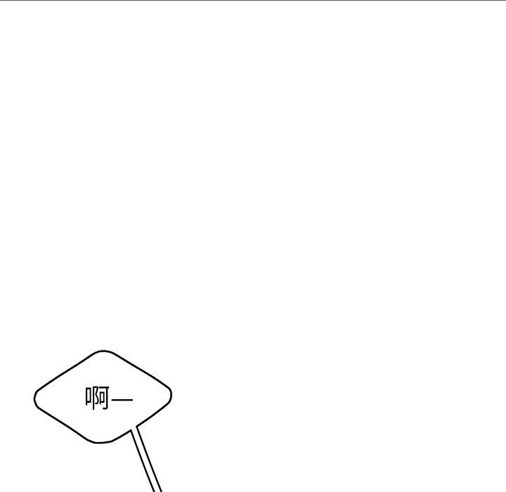 絕命陷阱 第 13 話 第97页