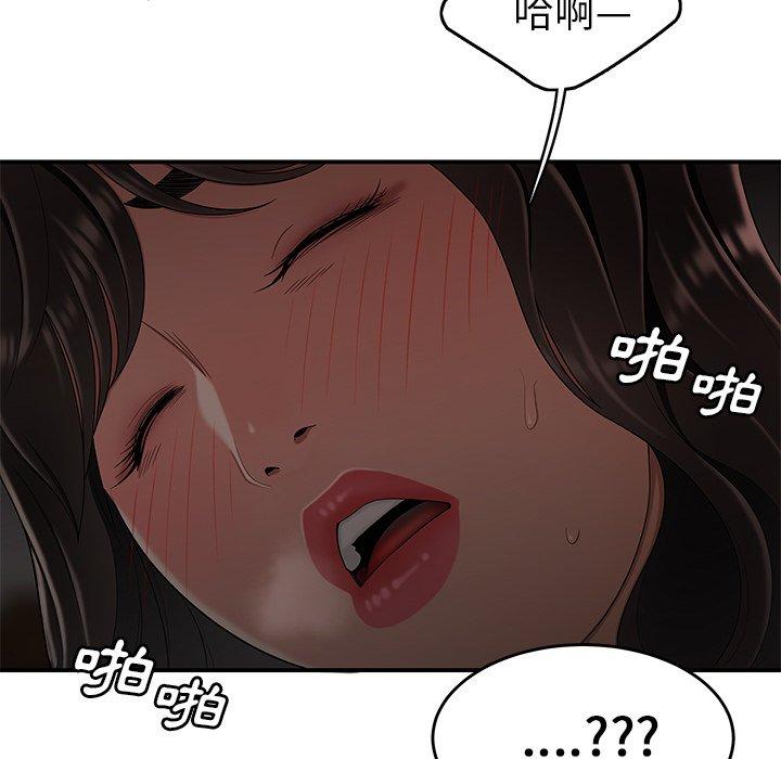 絕命陷阱 第 13 話 第107页