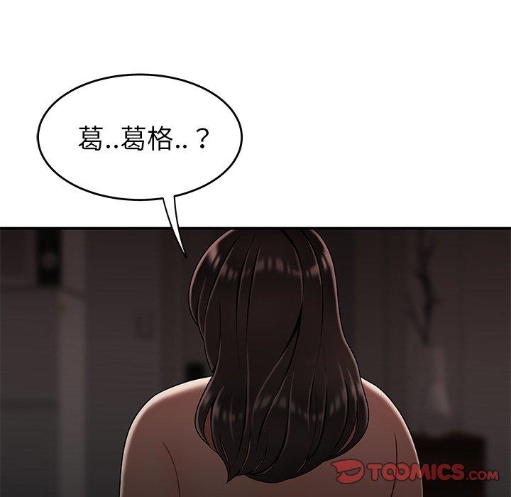 絕命陷阱 第 13 話 第110页