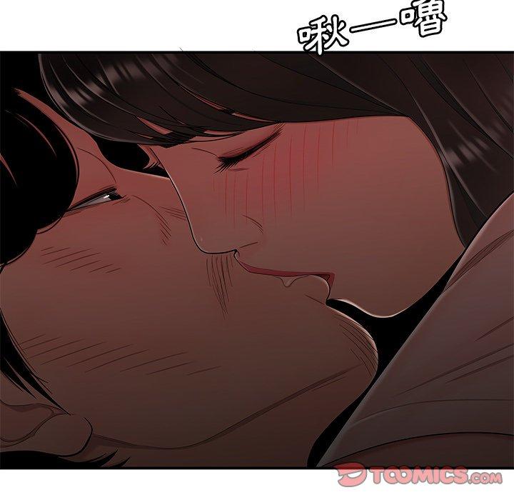 絕命陷阱 第 13 話 第86页
