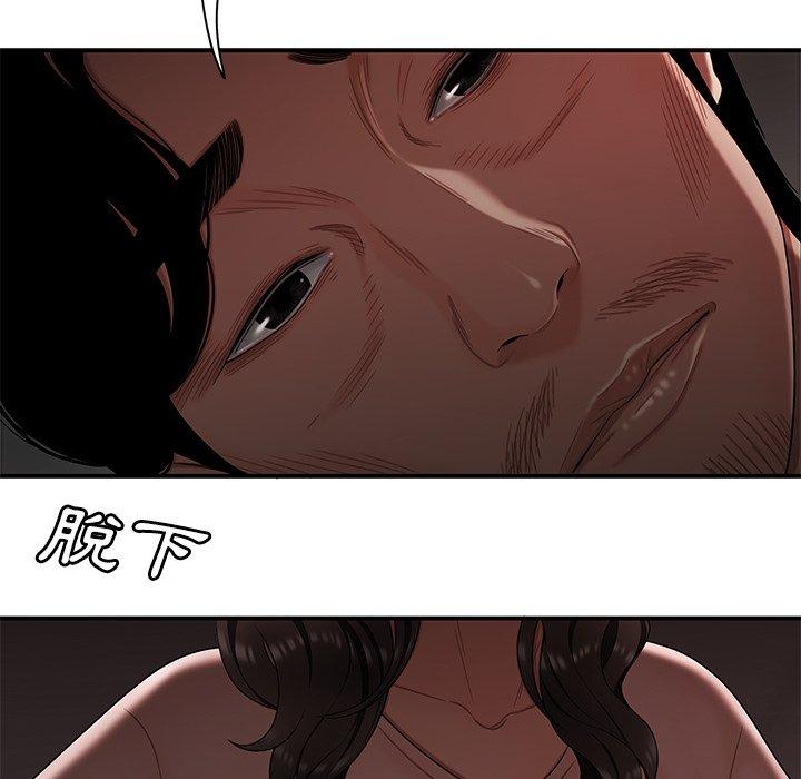 絕命陷阱 第 13 話 第92页