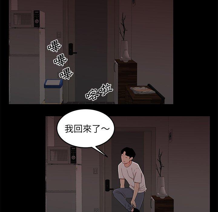 絕命陷阱 第 20 話 第18页