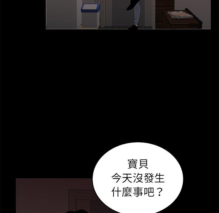 絕命陷阱 第 20 話 第19页