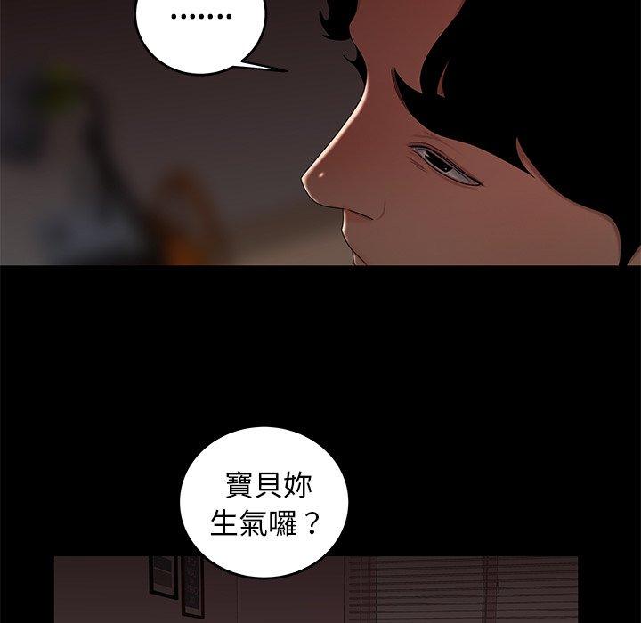 絕命陷阱 第 20 話 第22页