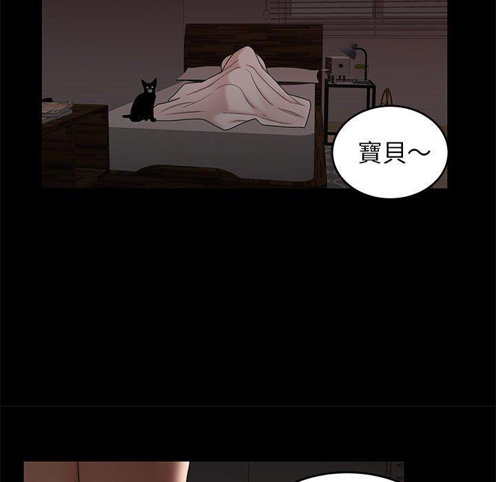 絕命陷阱 第 20 話 第23页