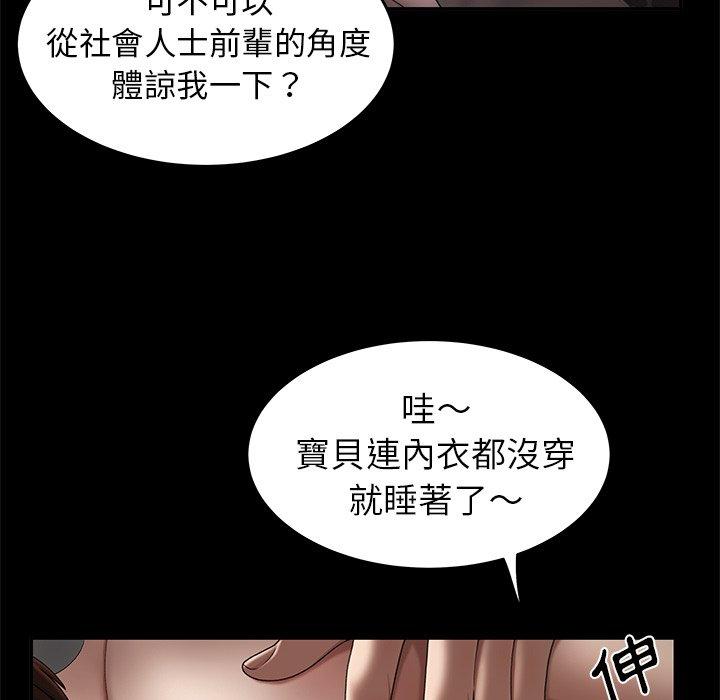 絕命陷阱 第 20 話 第26页