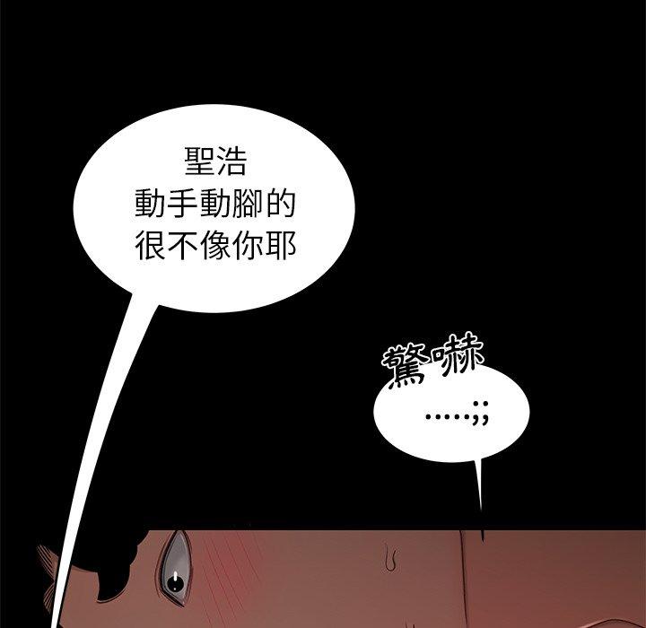 絕命陷阱 第 20 話 第33页