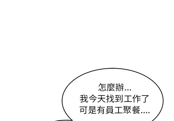 絕命陷阱 第 20 話 第1页
