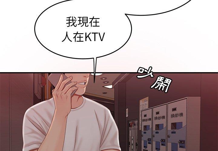 絕命陷阱 第 20 話 第2页