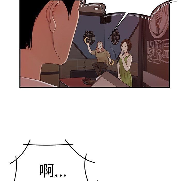 絕命陷阱 第 20 話 第5页