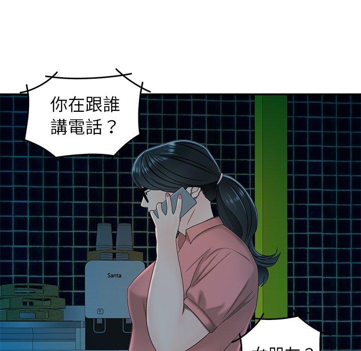 絕命陷阱 第 20 話 第8页