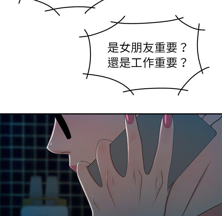 絕命陷阱 第 20 話 第10页