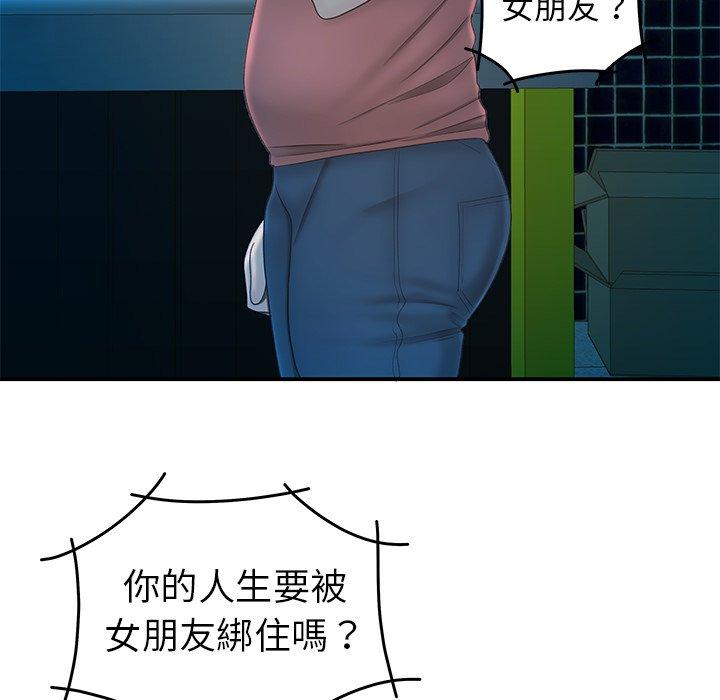 絕命陷阱 第 20 話 第9页