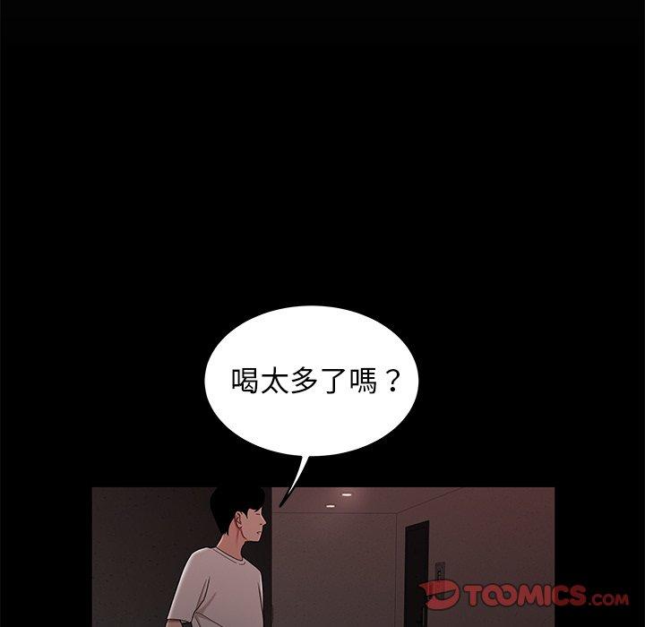 絕命陷阱 第 20 話 第15页