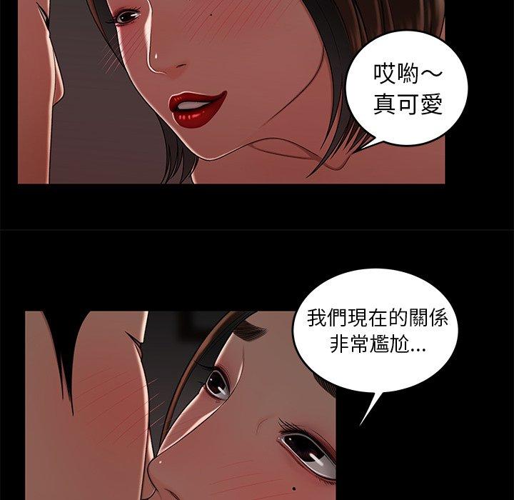 絕命陷阱 第 20 話 第42页