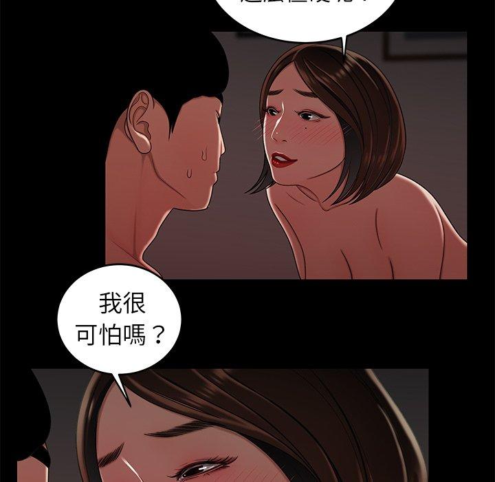 絕命陷阱 第 20 話 第41页