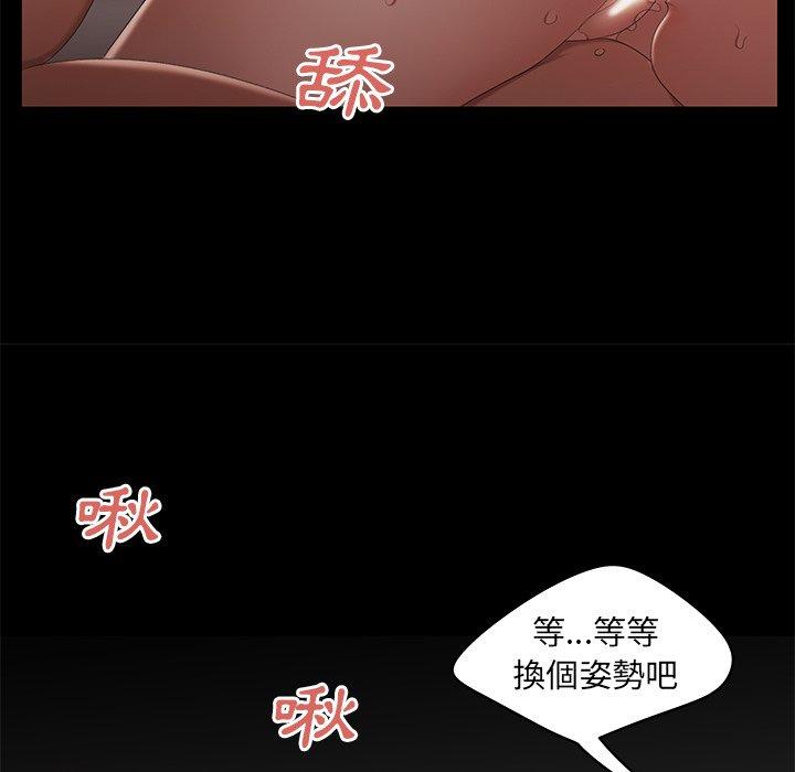 絕命陷阱 第 20 話 第78页