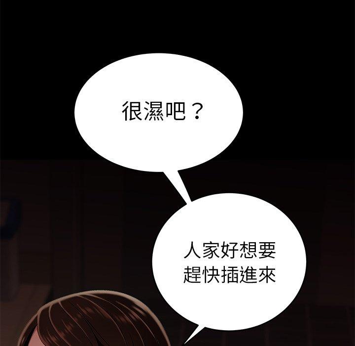 絕命陷阱 第 20 話 第81页