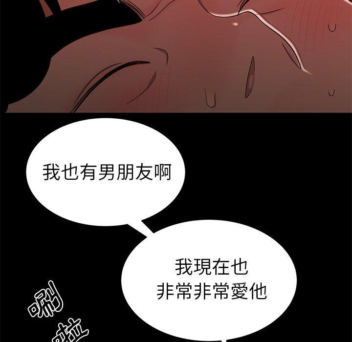絕命陷阱 第 20 話 第58页