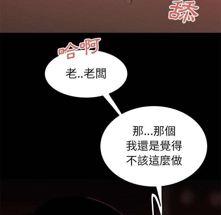 絕命陷阱 第 20 話 第56页