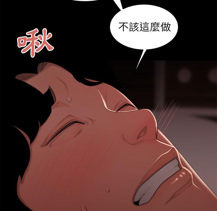 絕命陷阱 第 20 話 第67页