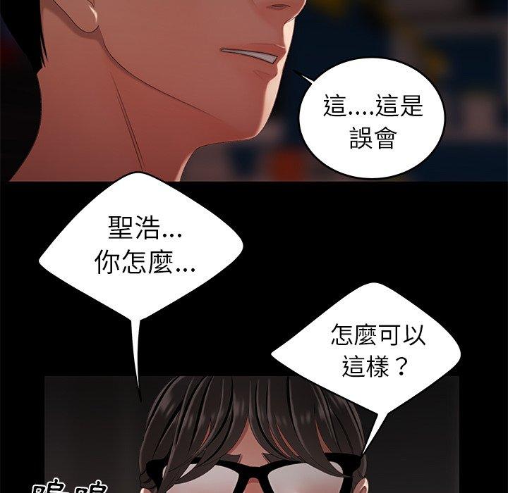絕命陷阱 第 20 話 第103页