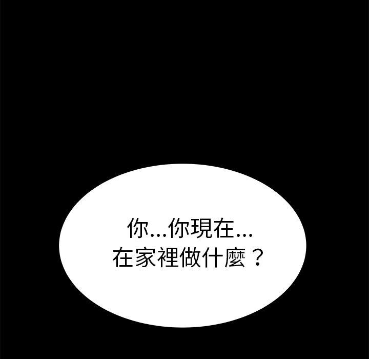 絕命陷阱 第 20 話 第100页