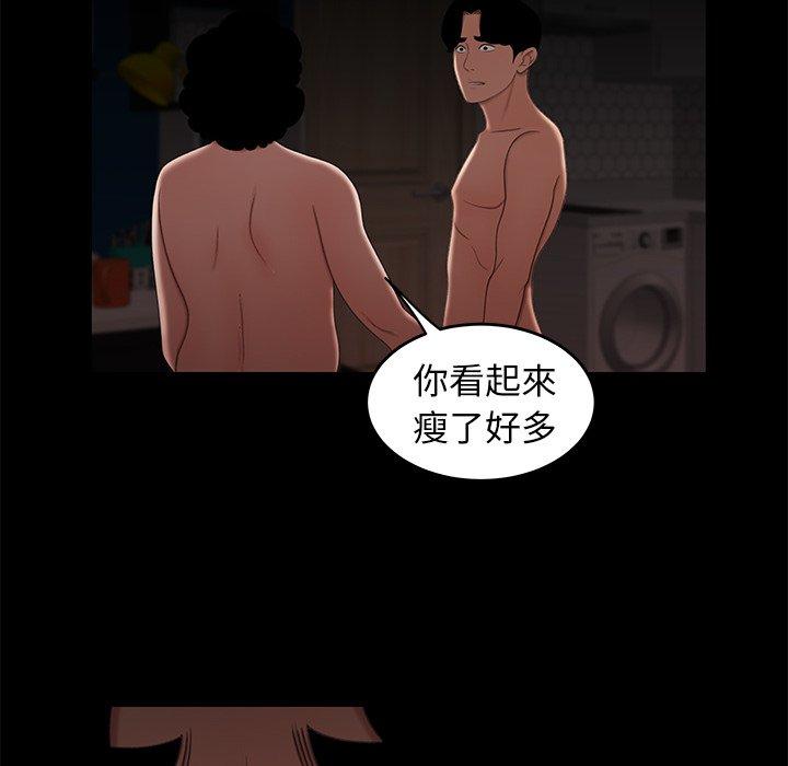 絕命陷阱 第 20 話 第113页