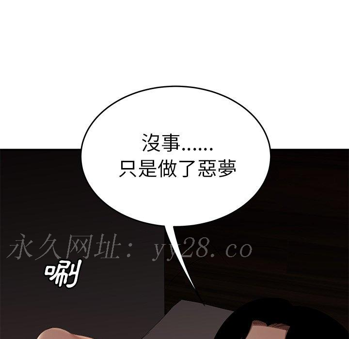絕命陷阱 第 20 話 第120页