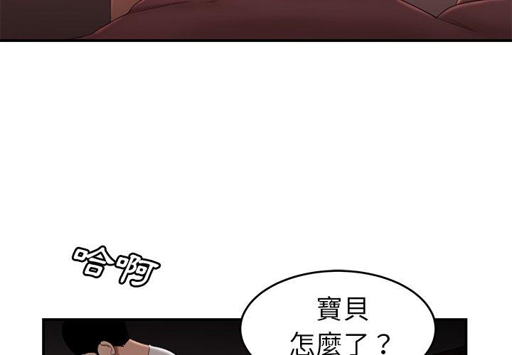 絕命陷阱 第 21 話 第4页