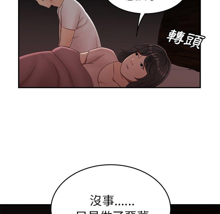 絕命陷阱 第 21 話 第5页