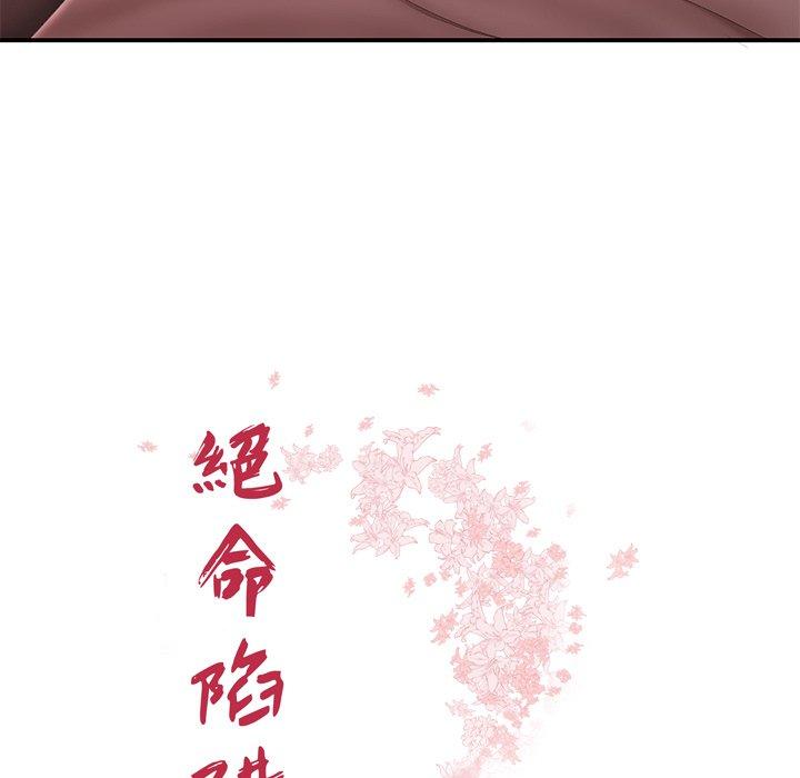 絕命陷阱 第 21 話 第7页