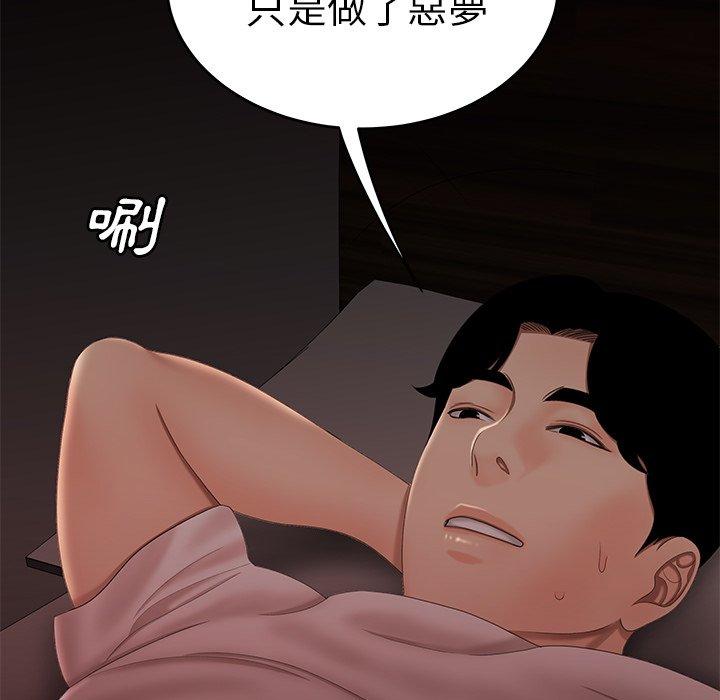 絕命陷阱 第 21 話 第6页