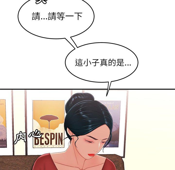 絕命陷阱 第 21 話 第11页