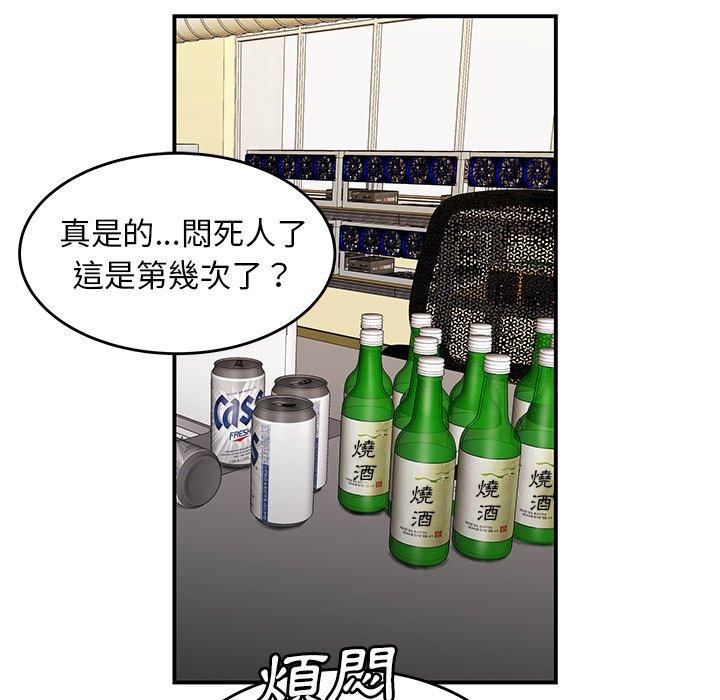 絕命陷阱 第 21 話 第9页