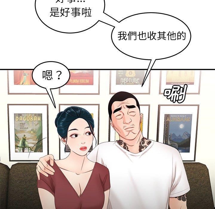絕命陷阱 第 21 話 第18页