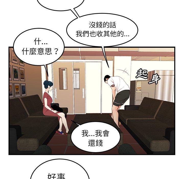 絕命陷阱 第 21 話 第17页
