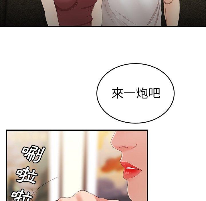 絕命陷阱 第 21 話 第19页