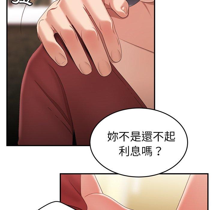 絕命陷阱 第 21 話 第20页