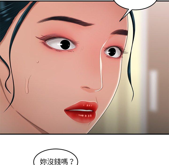 絕命陷阱 第 21 話 第16页