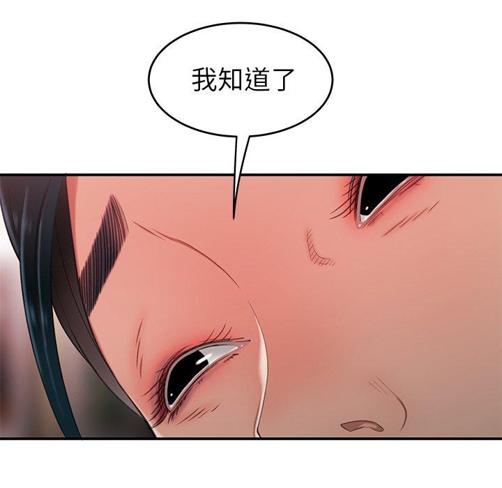絕命陷阱 第 21 話 第25页