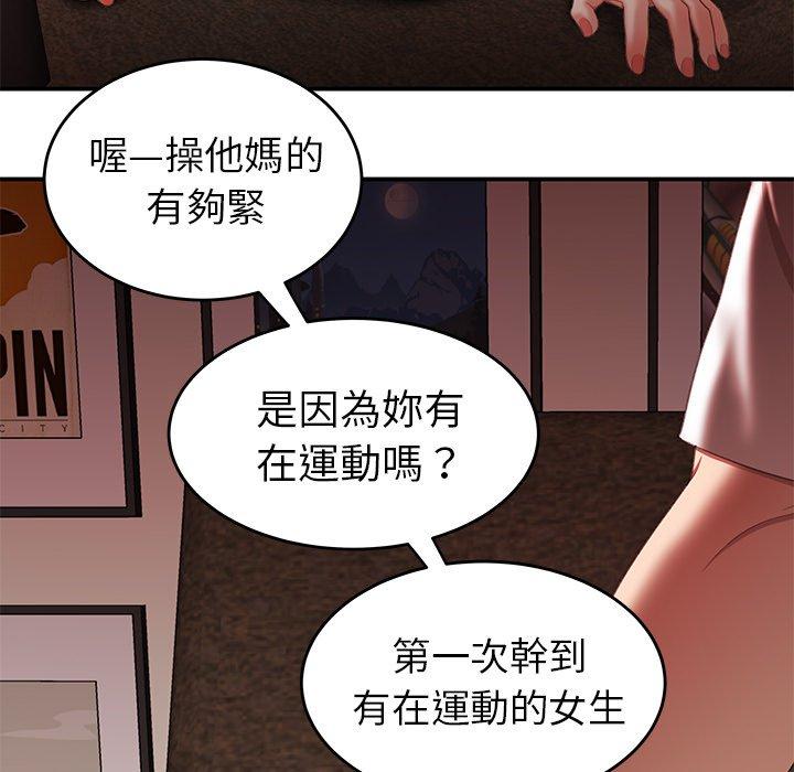 絕命陷阱 第 21 話 第31页