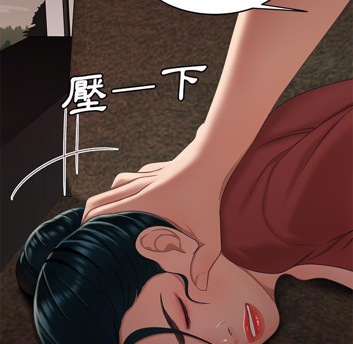 絕命陷阱 第 21 話 第32页