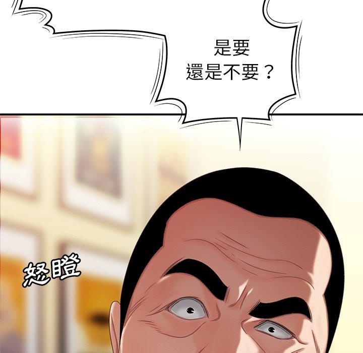 絕命陷阱 第 21 話 第22页